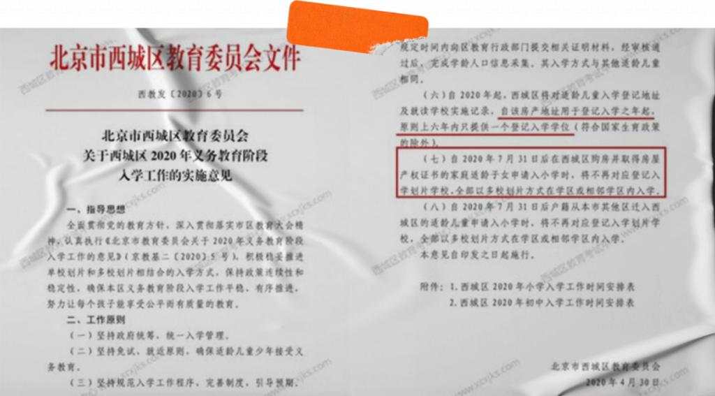 暴跌 100 万，学区房真的要凉了？