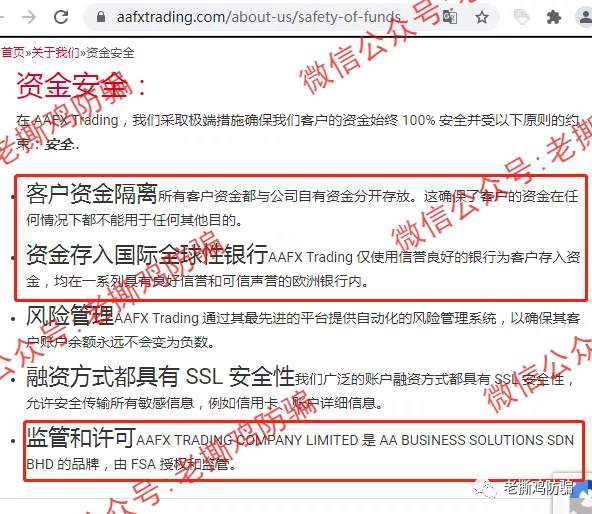 AAFX外汇券商各种造假割韭菜-马来西亚平台也敢用？