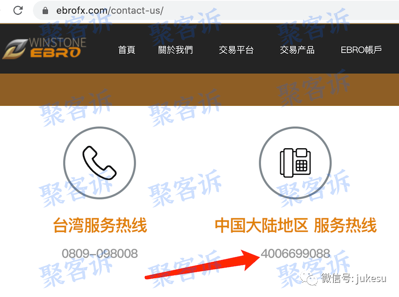 EBRO万斯通外汇监管套牌、只坑国人的黑平台！