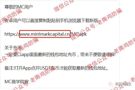 MC明马克资产-冒充美国MintMark,还找明星“代言”!!