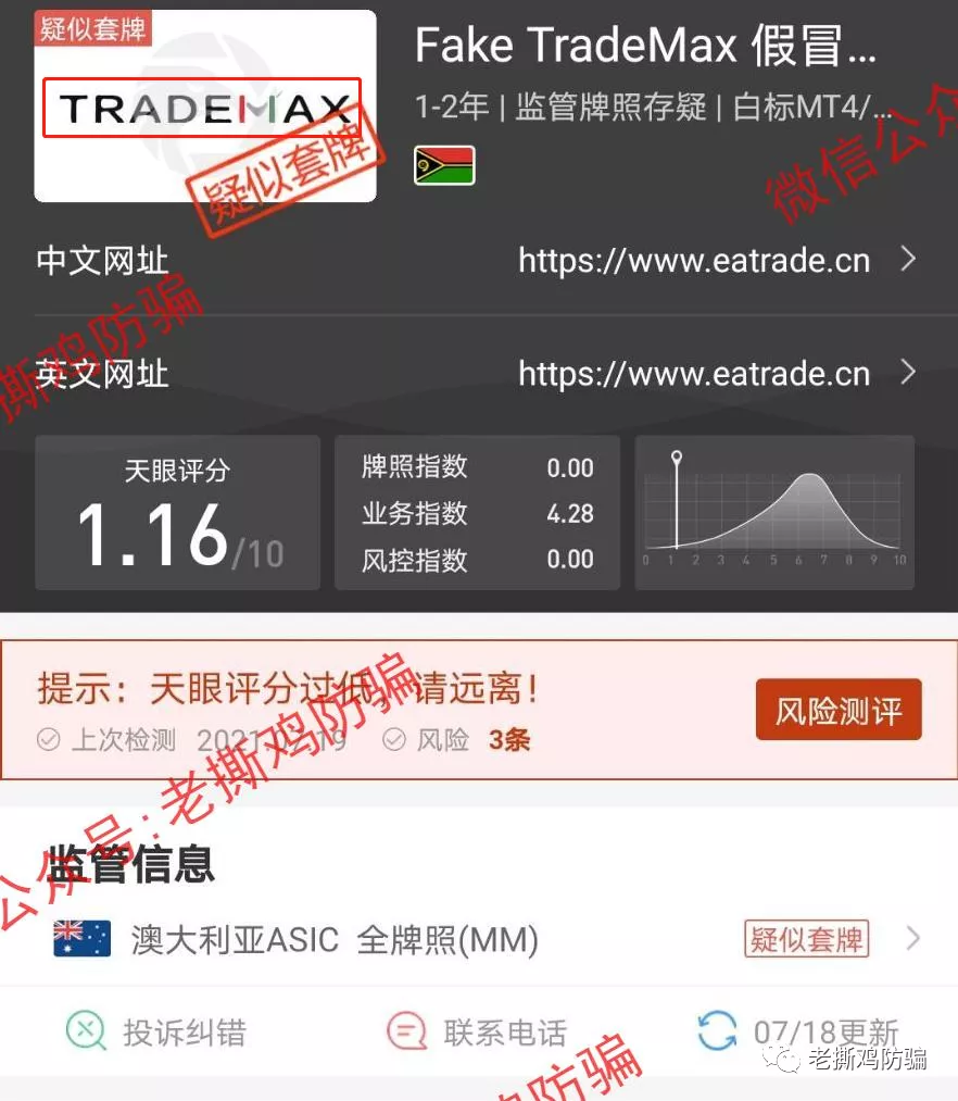 TMGM（TradeMax）属地鼠的？被曝光就换个洞改个名！！