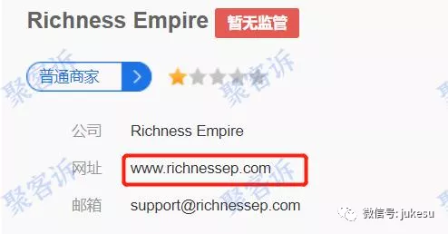 特别提醒:Richness Empire多次换官网,无监管还不给出金!大家远离!