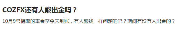 跑路的COZFX、“凭空出现”的DBG Markets盾博……揭露两者之间的真实关系