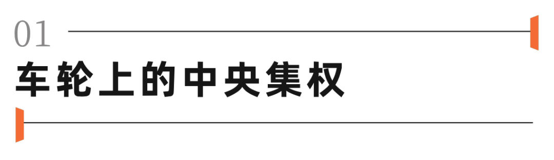 新能源车的“联发科时刻”