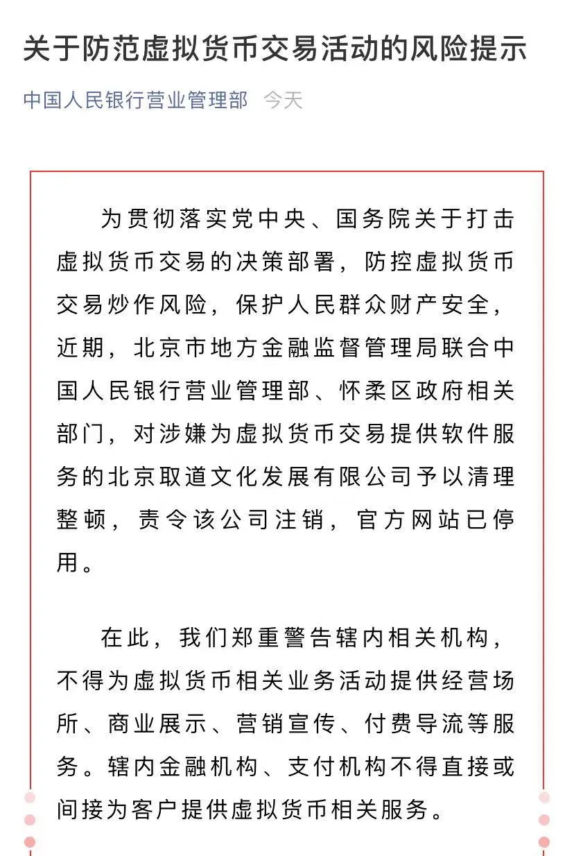 美图血亏1个亿！央行又放大招
