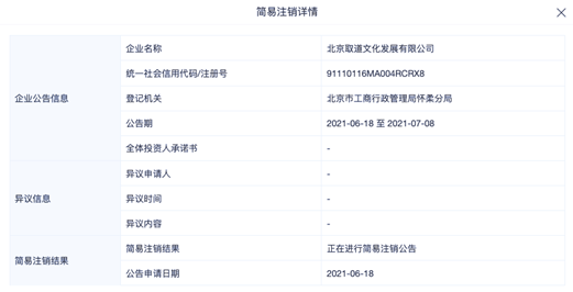 美图血亏1个亿！央行又放大招