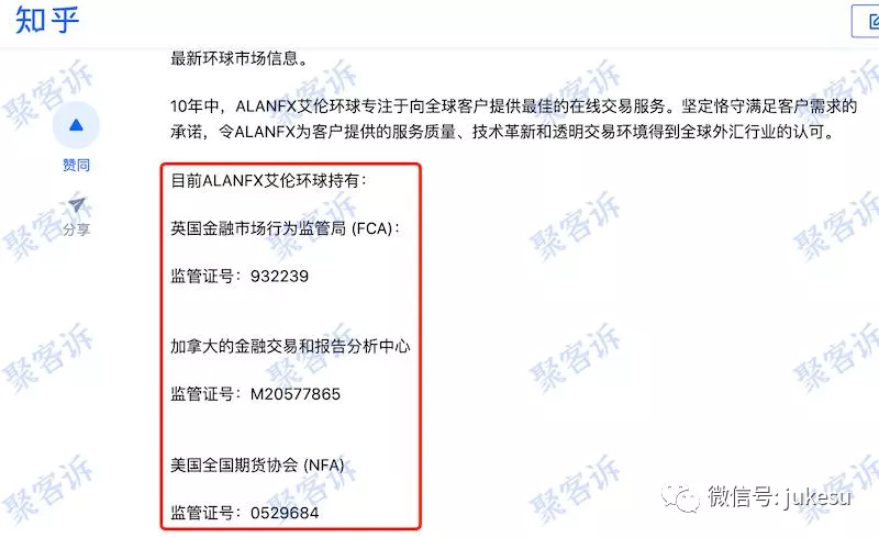 ALANFX艾伦环球黑平台,资金盘包装再好也只能骗小白!