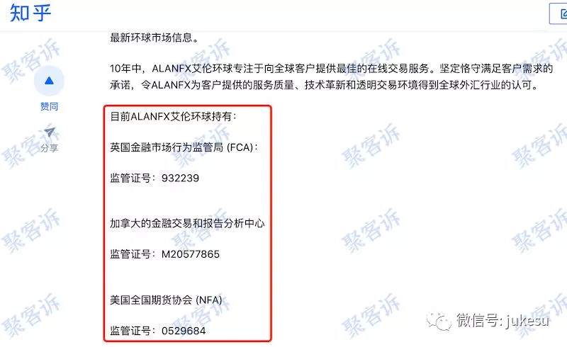 ALANFX艾伦环球黑平台，资金盘包装再好也只能骗小白！