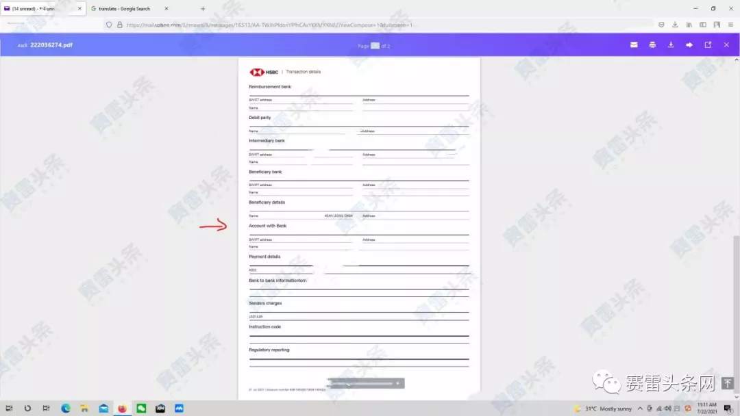 资金从未到账却称早出金，达汇谎言被戳穿后沉默
