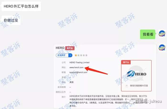 解析Hero外汇、盖诺跟单社区割韭菜套路,注意黑平台!