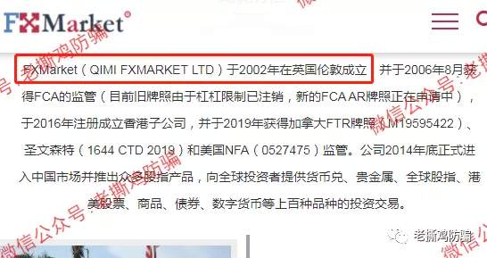 奇米FXMarket股指、外汇平台-从头到脚没有一处是真的！！