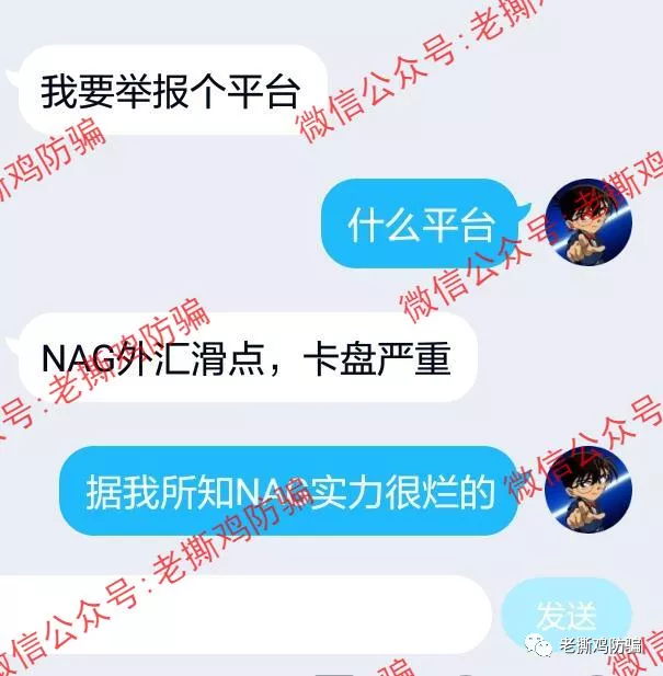 NAG Markets外汇券商,一场专门针对中国市场的局!!