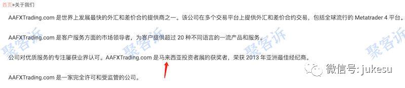 AAFX外汇，200多美金盈利都给不起的黑平台！