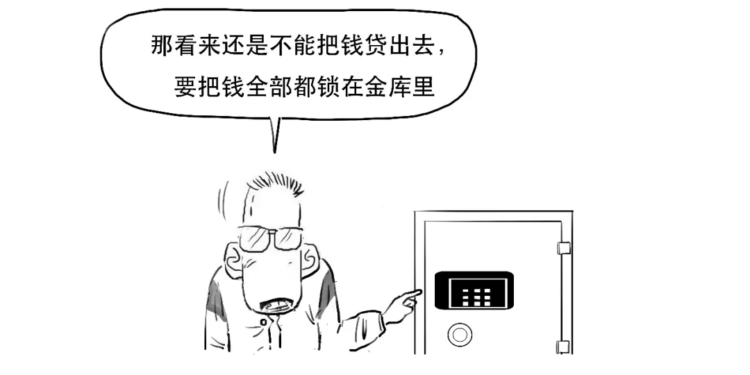 要降准啦？3分钟搞懂到底啥意思！