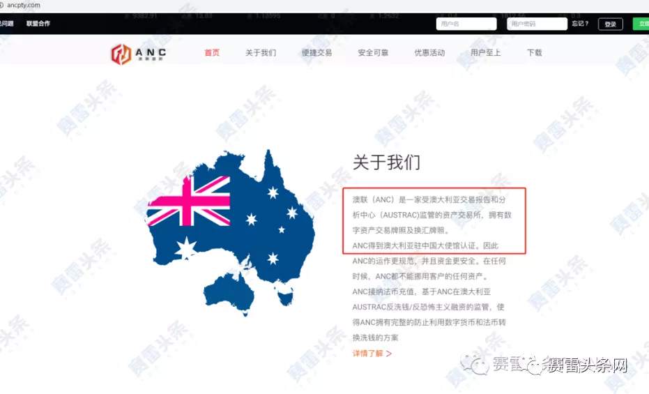 还没凉？黑平台ANC澳联被多位投资者投诉无法出金