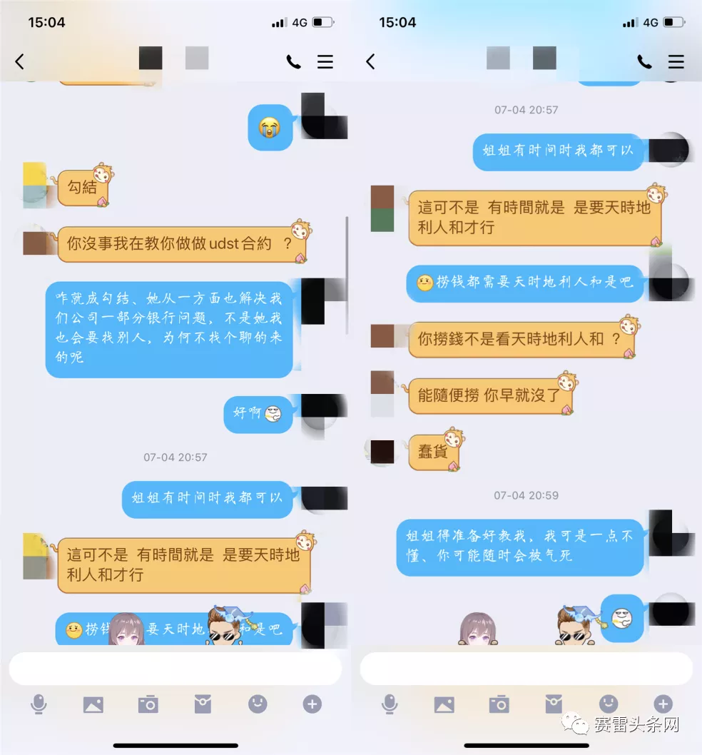 同性也遭殃!女子陷假冒ACY“杀猪盘”骗局,感情金钱皆落空