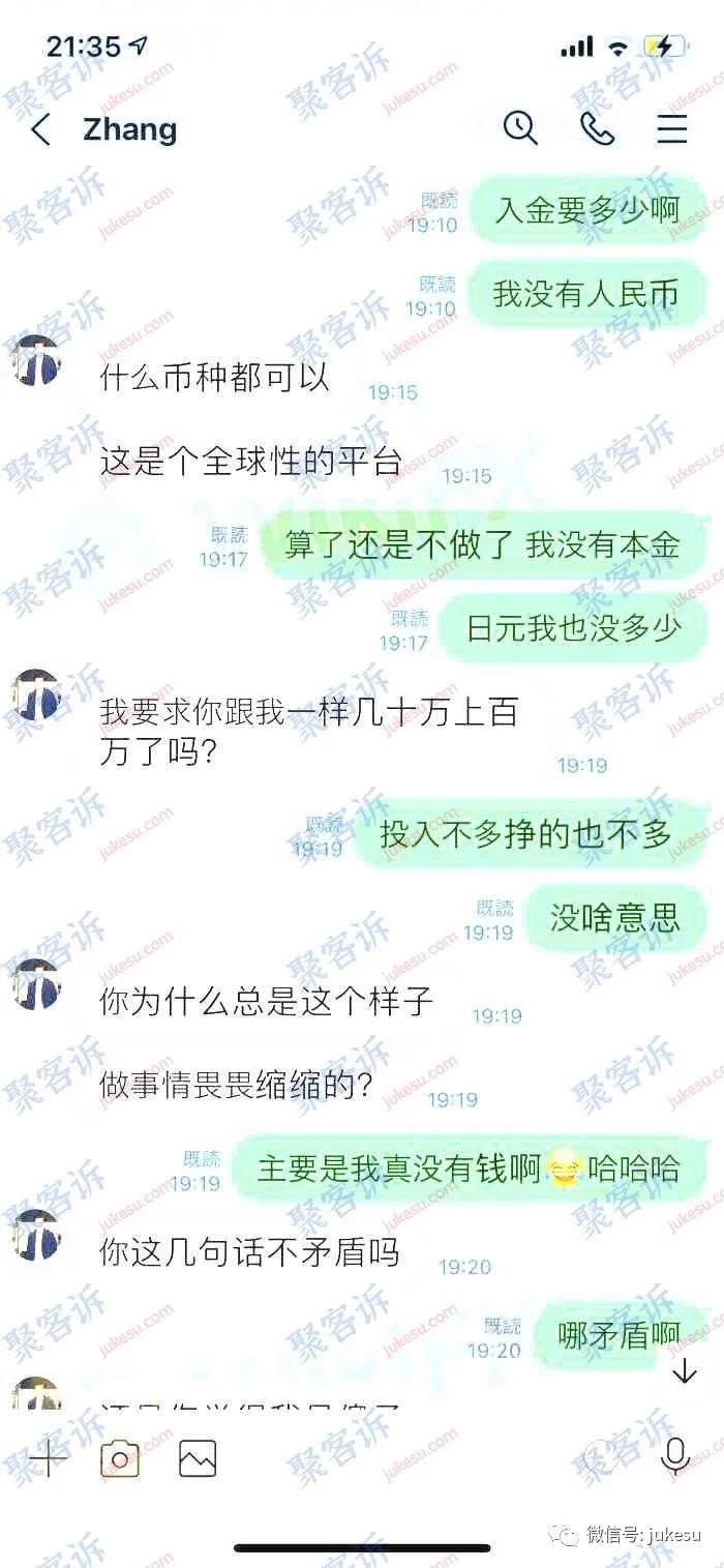 汇圈PUA?监管全靠嘴?Sunton Capital的杀猪盘骗局真的让人下头!