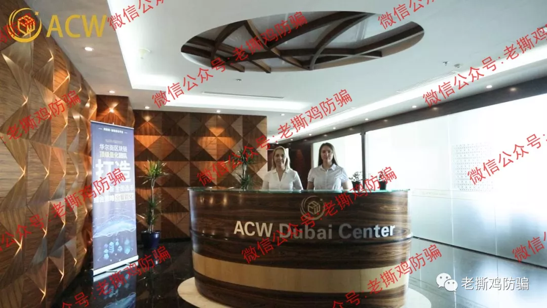 ACW阿联球智能量化-自建假的BitBox交易所自导自演!!