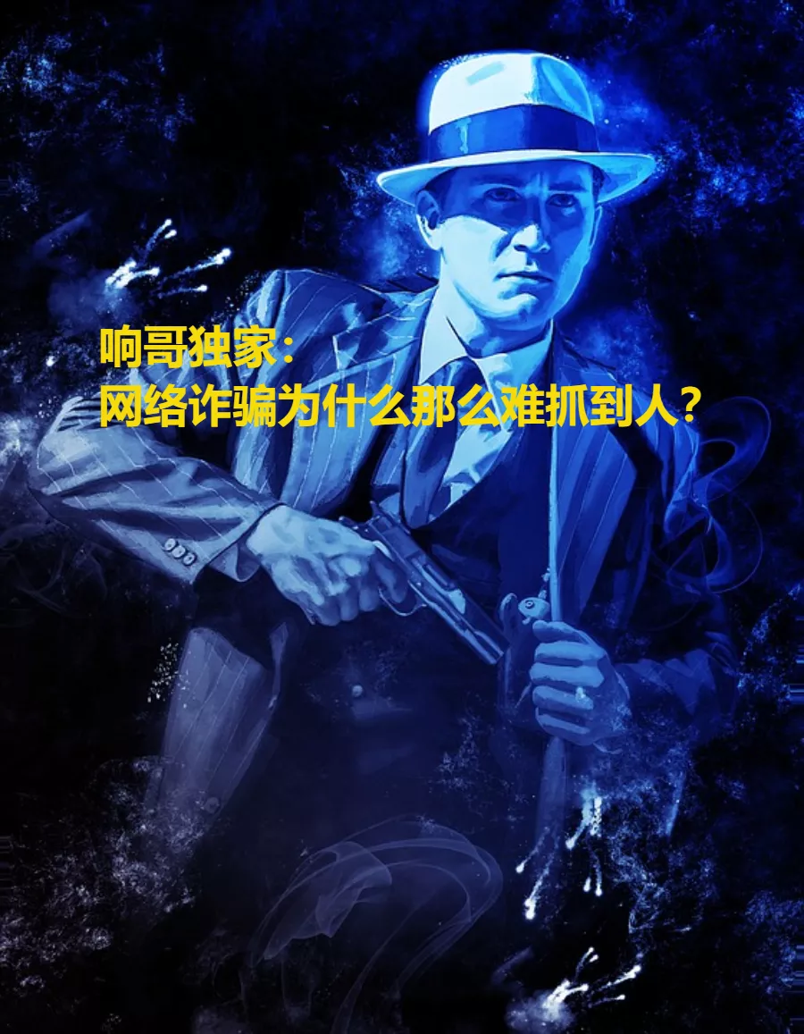 外汇资金盘受害者那么多，为什么却很难抓到骗子？