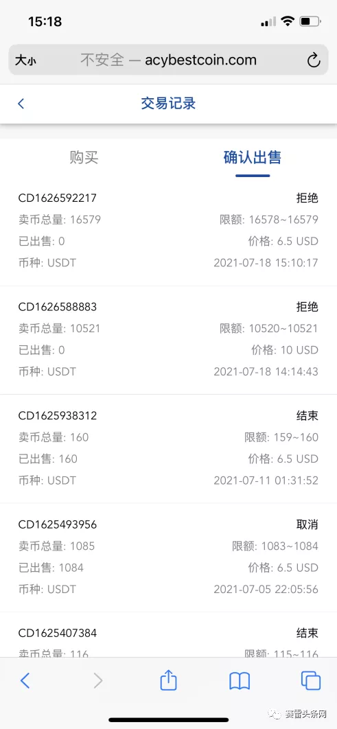 同性也遭殃!女子陷假冒ACY“杀猪盘”骗局,感情金钱皆落空