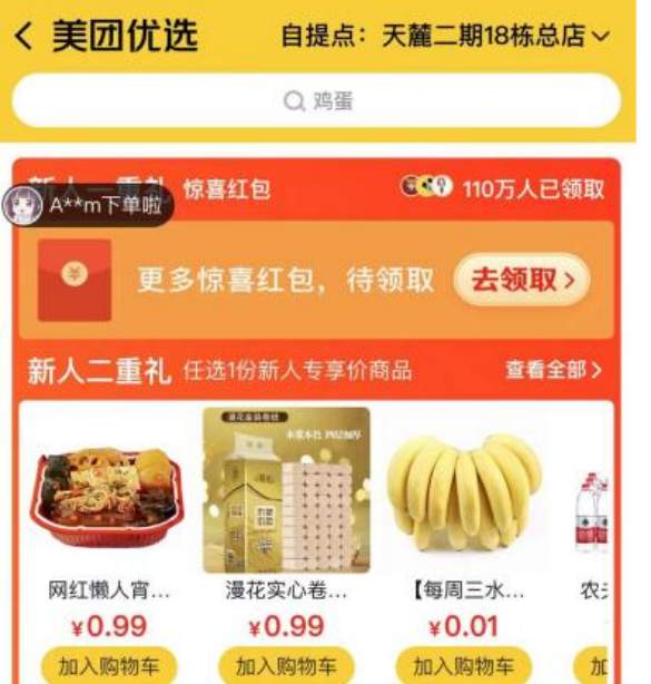 “深喉”发声,复盘社区团购败局之路