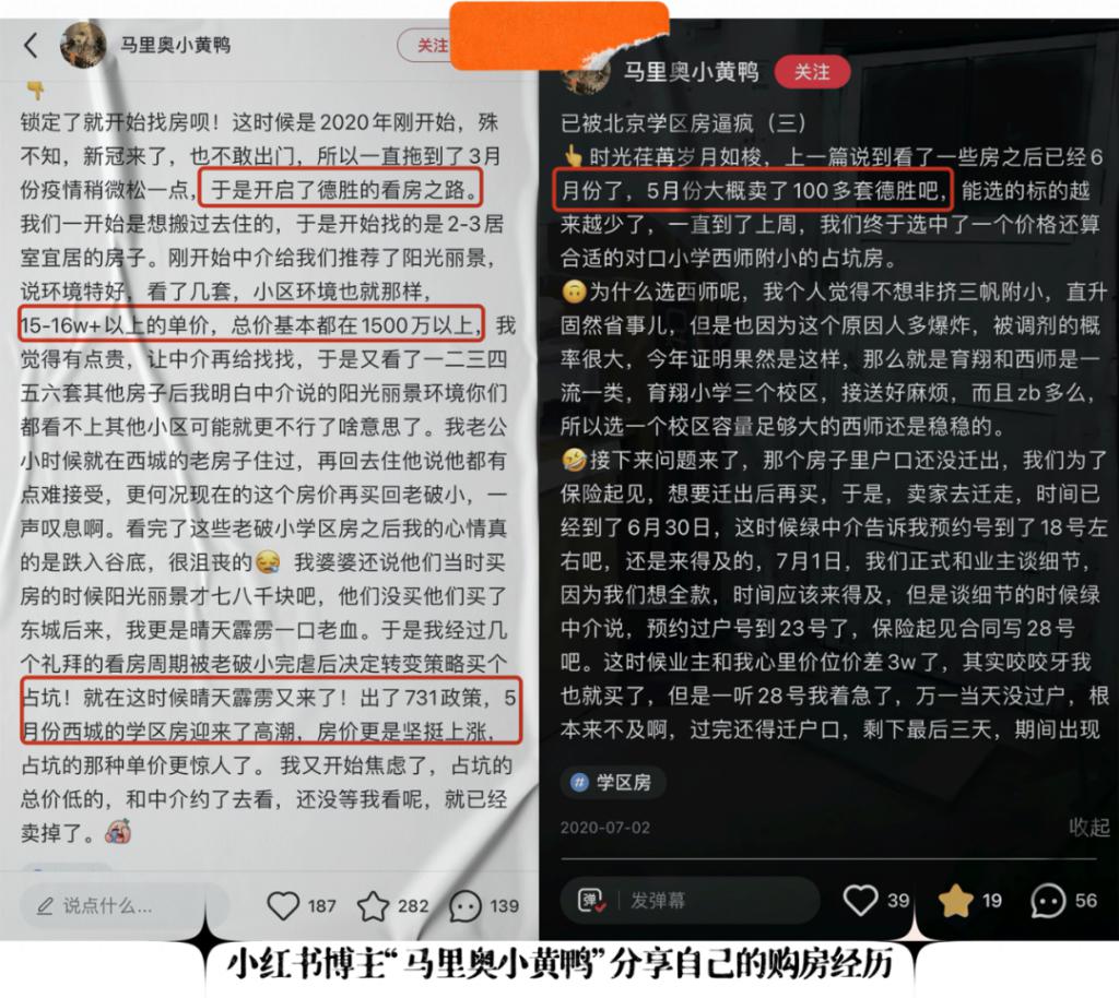 暴跌 100 万,学区房真的要凉了?