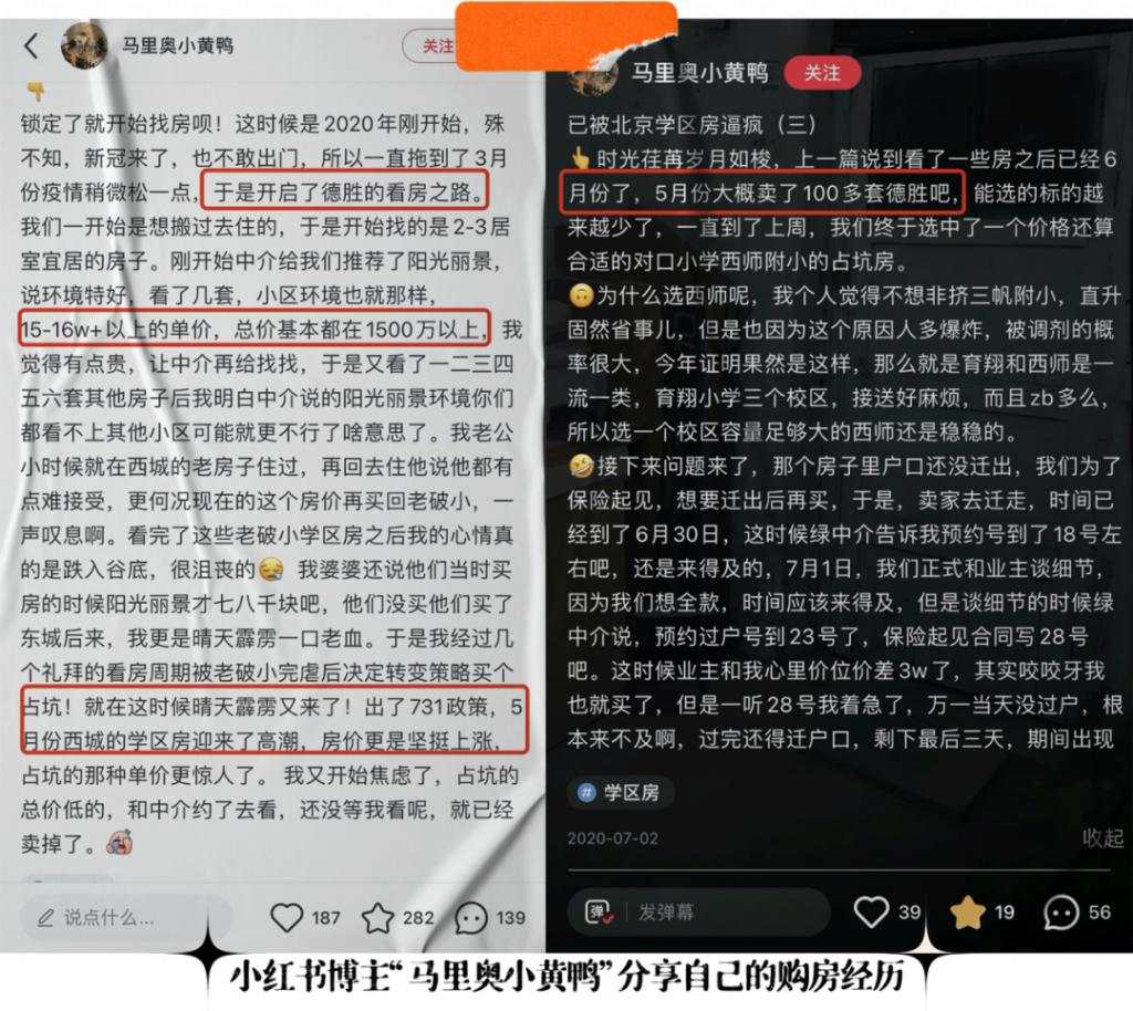 暴跌 100 万，学区房真的要凉了？