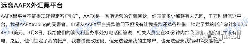 AAFX外汇，200多美金盈利都给不起的黑平台！