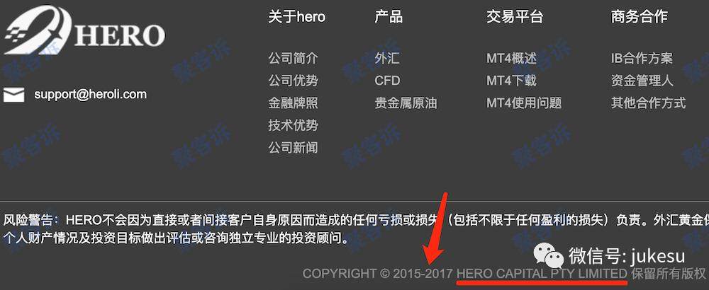 解析Hero外汇、盖诺跟单社区割韭菜套路,注意黑平台!