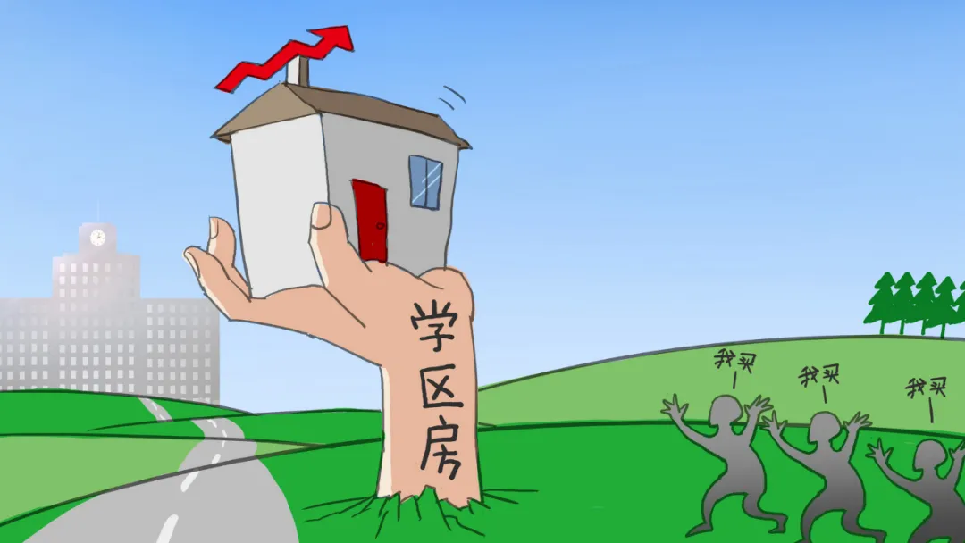 房子还能投吗?先弄懂这四个关键词