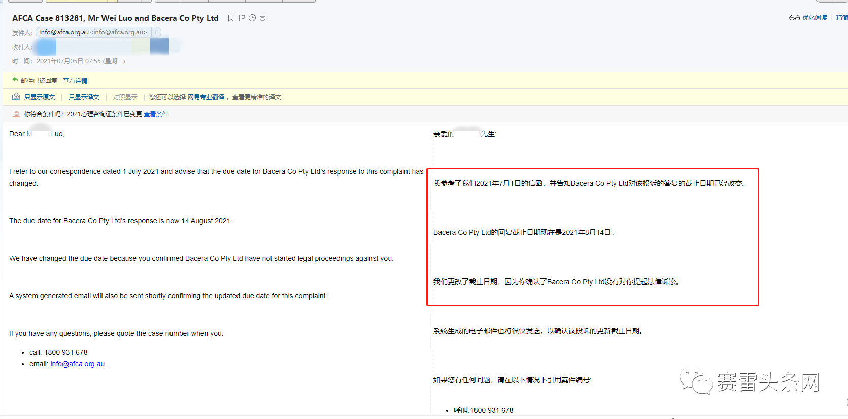 避坑!百汇BCR只能亏不能赚,赚钱就封账户!