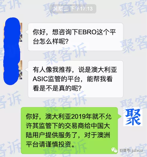 EBRO万斯通外汇监管套牌、只坑国人的黑平台！