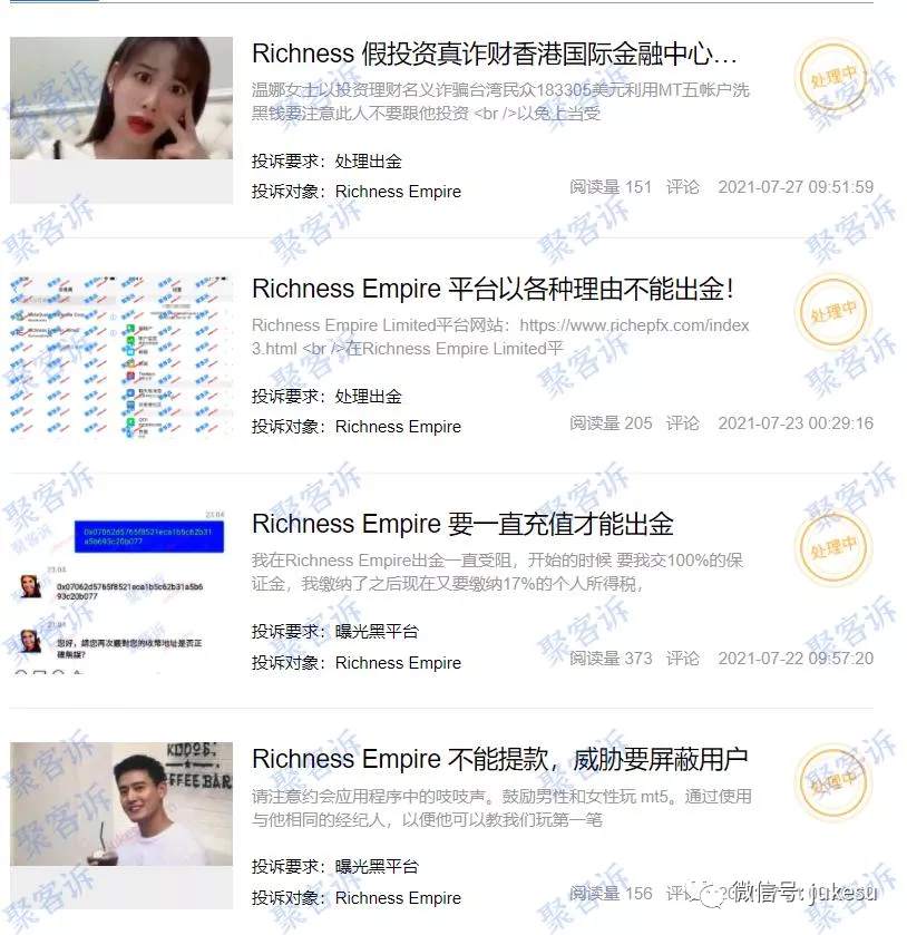 本周投诉报告：TeleTrade特理汇，CXM Trading希盟，Richness Empire不给出金！