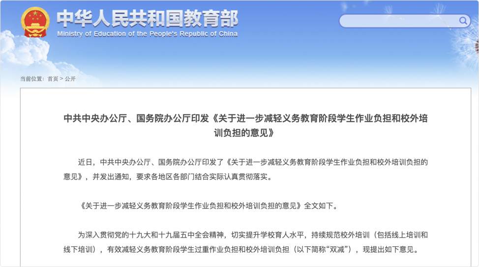 中概股2021大败局：狂跌、减持、逃离