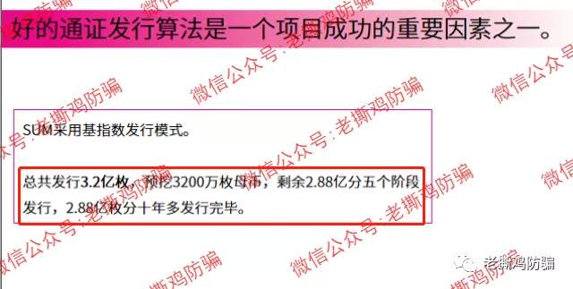 Sumswap就是个笑话，声称托底的1650万U进了个人腰包！！