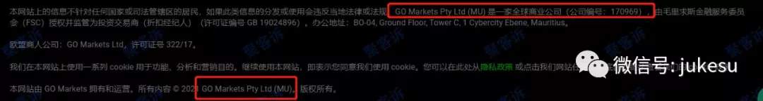 解密 GO Markets高汇监管疑云:用无监管的平台来糊弄中国人?