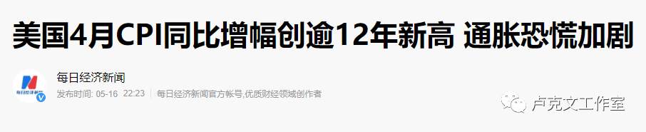 通胀威逼美利坚