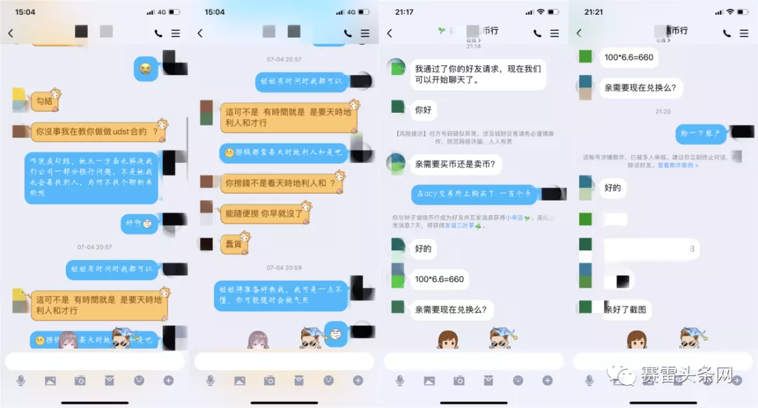 同性也遭殃!女子陷假冒ACY“杀猪盘”骗局,感情金钱皆落空