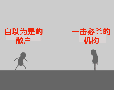 股民上半年人均赚3万5?谁拿了我的钱…