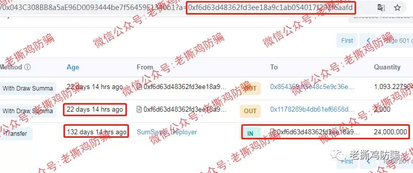 Sumswap就是个笑话，声称托底的1650万U进了个人腰包！！