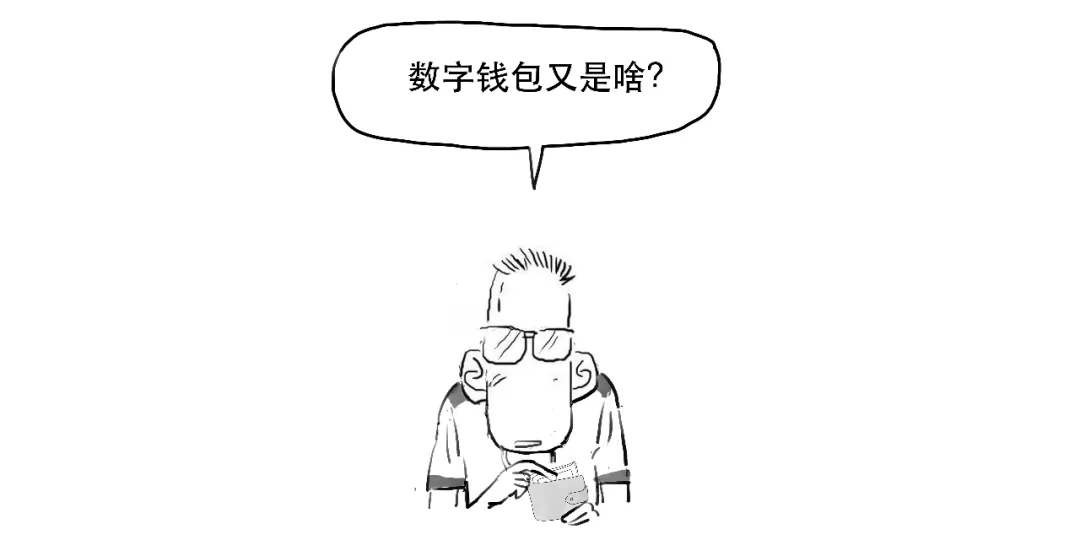 央行发布的重要白皮书，到底说了啥？