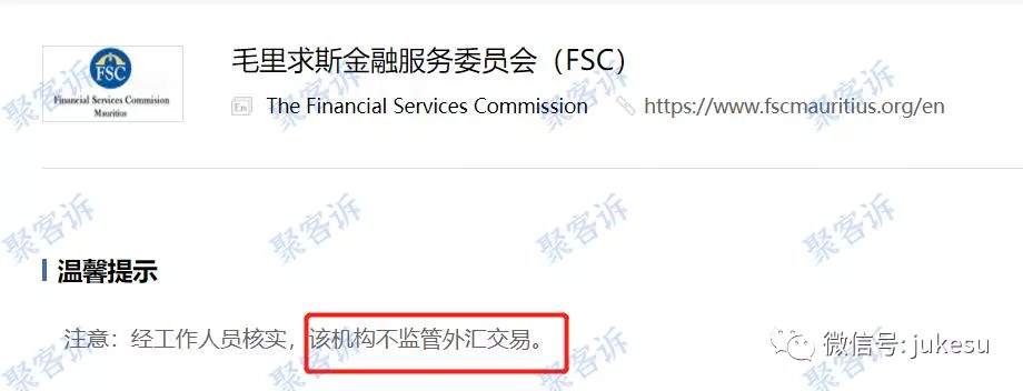 解密 GO Markets高汇监管疑云:用无监管的平台来糊弄中国人?