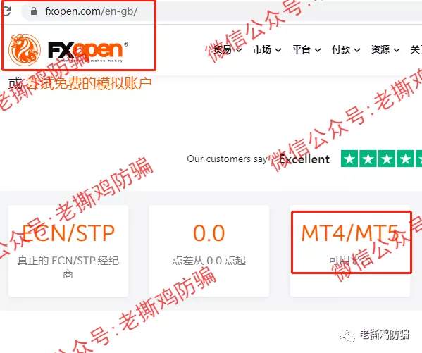 谨防冒牌FXopen国际外汇交易所-国人搞的杀猪盘！！
