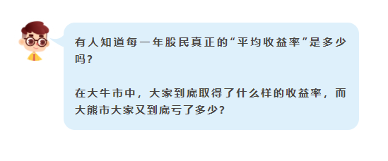股民上半年人均赚3万5?谁拿了我的钱…