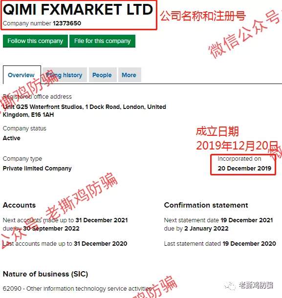 奇米FXMarket股指、外汇平台-从头到脚没有一处是真的！！