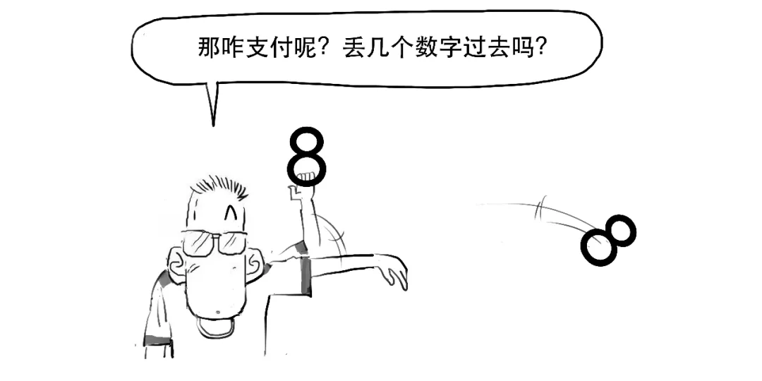 央行发布的重要白皮书，到底说了啥？