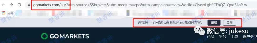 解密 GO Markets高汇监管疑云:用无监管的平台来糊弄中国人?