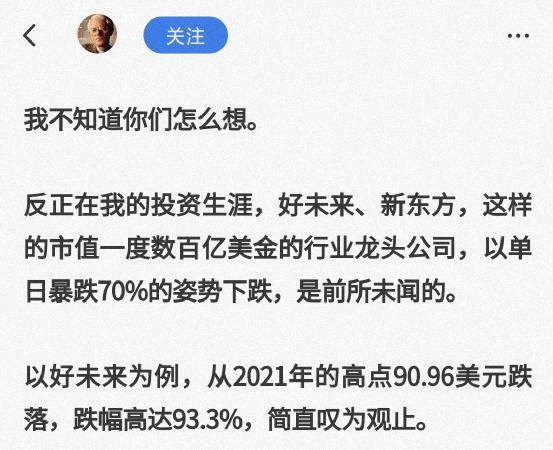 中国新政出台带崩美股,这些企业都要凉?