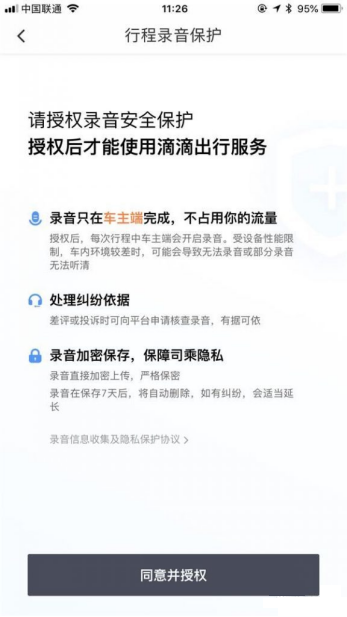 滴滴知道哪个部委加班最多:互联网数据,为何关乎国家安全?