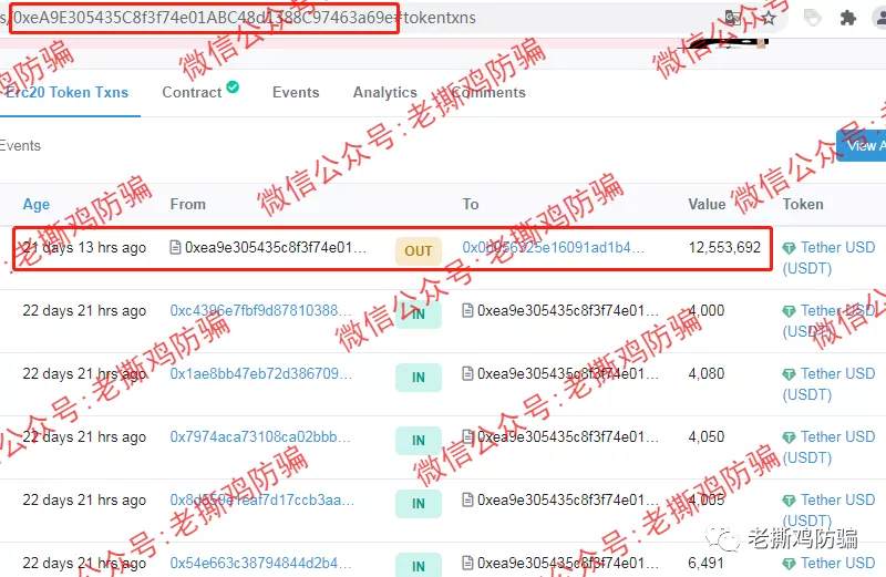 Sumswap就是个笑话，声称托底的1650万U进了个人腰包！！